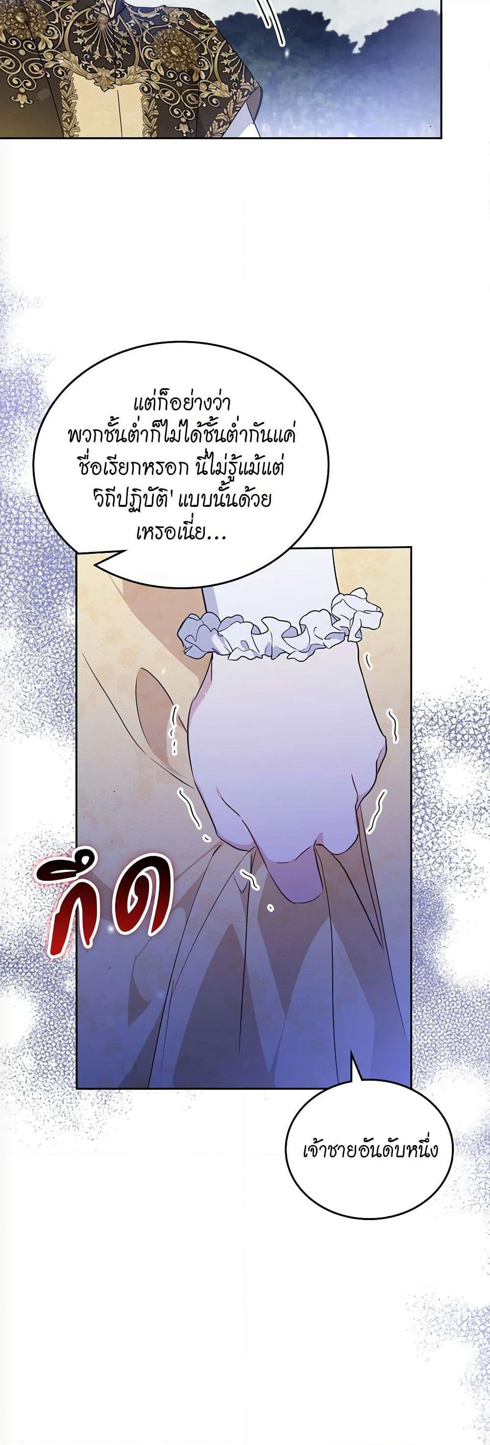 In This Life, I Will Be the Lord page 6