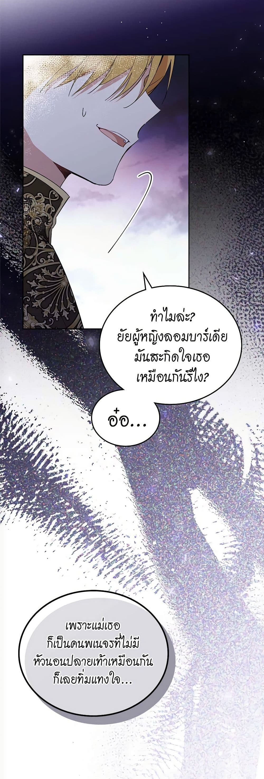 In This Life, I Will Be the Lord page 9