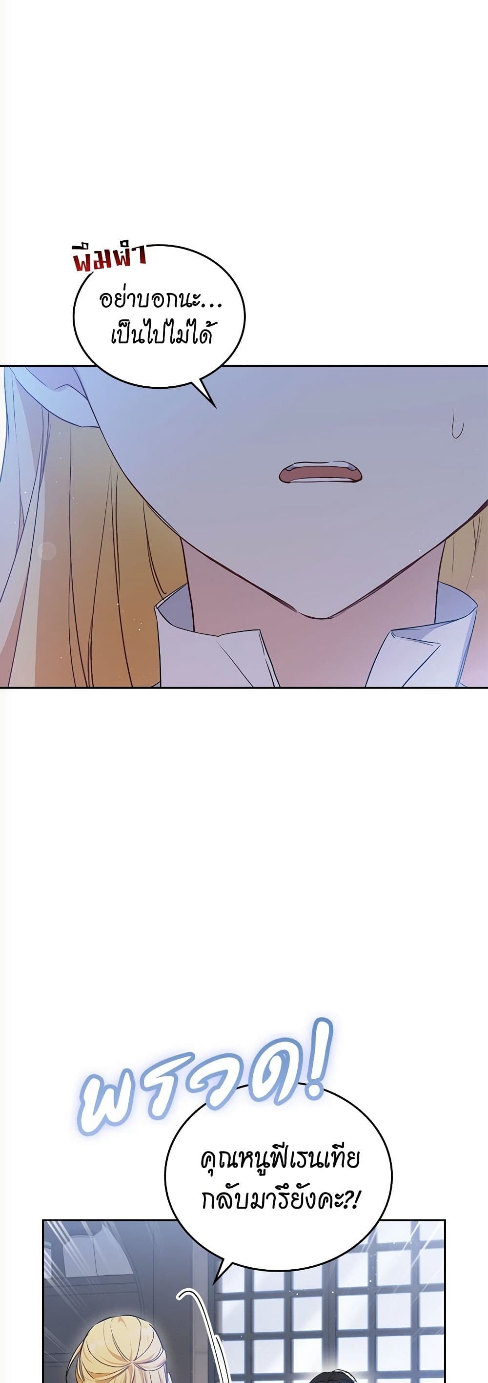 In This Life, I Will Be the Lord page 4