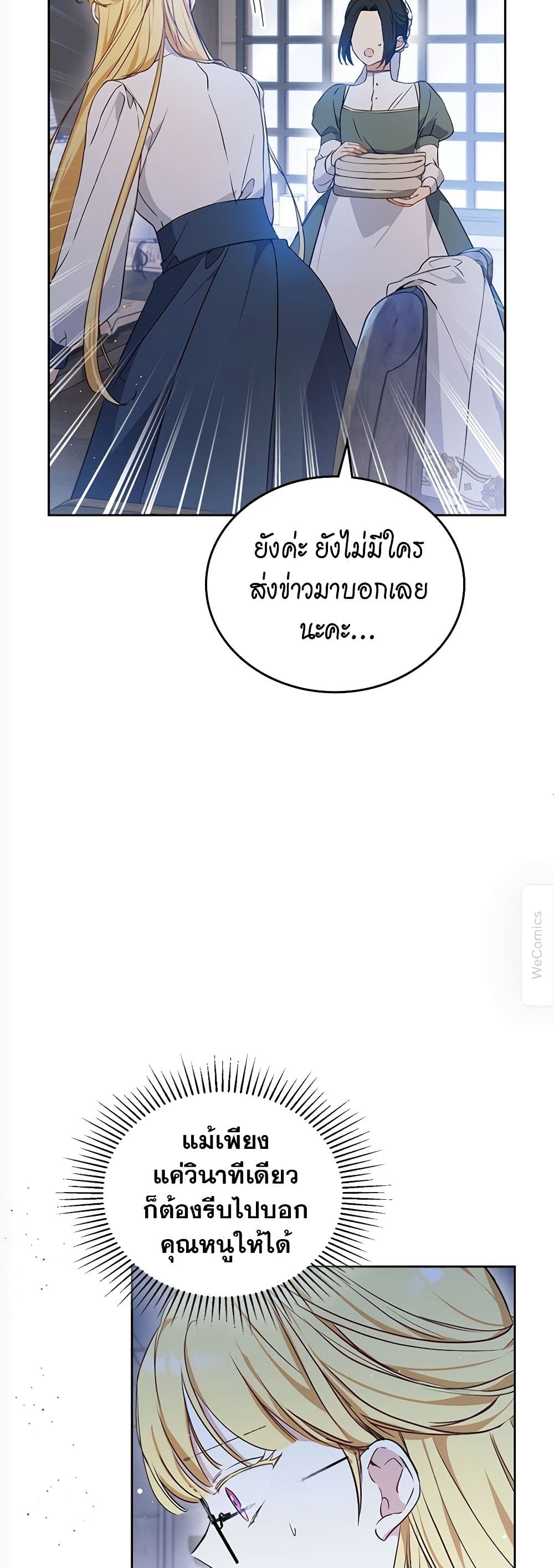 In This Life, I Will Be the Lord page 5