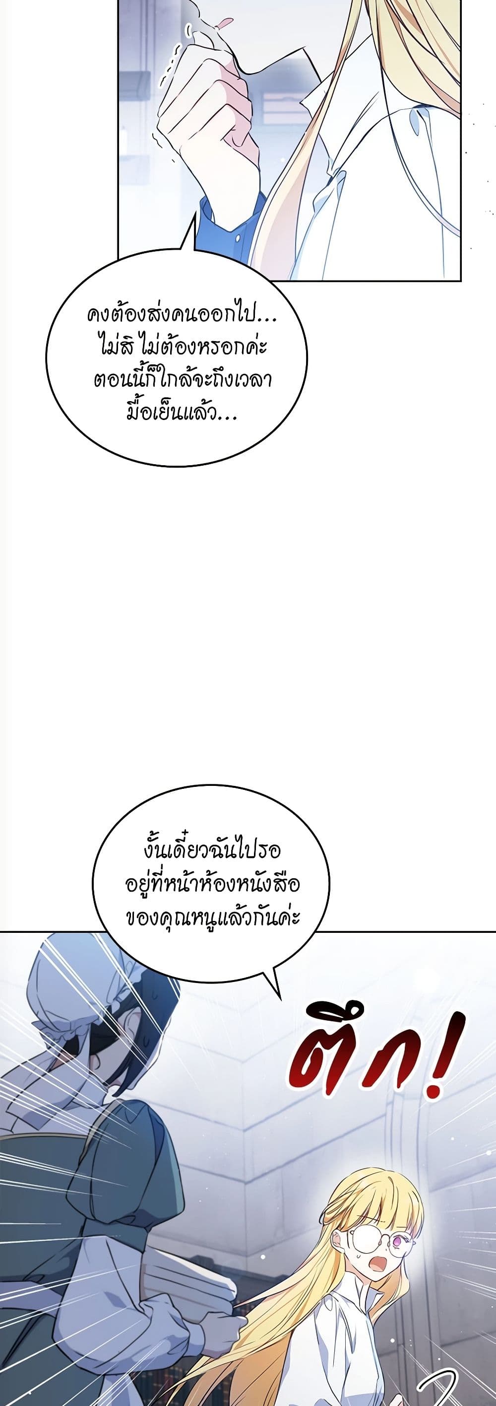 In This Life, I Will Be the Lord page 6