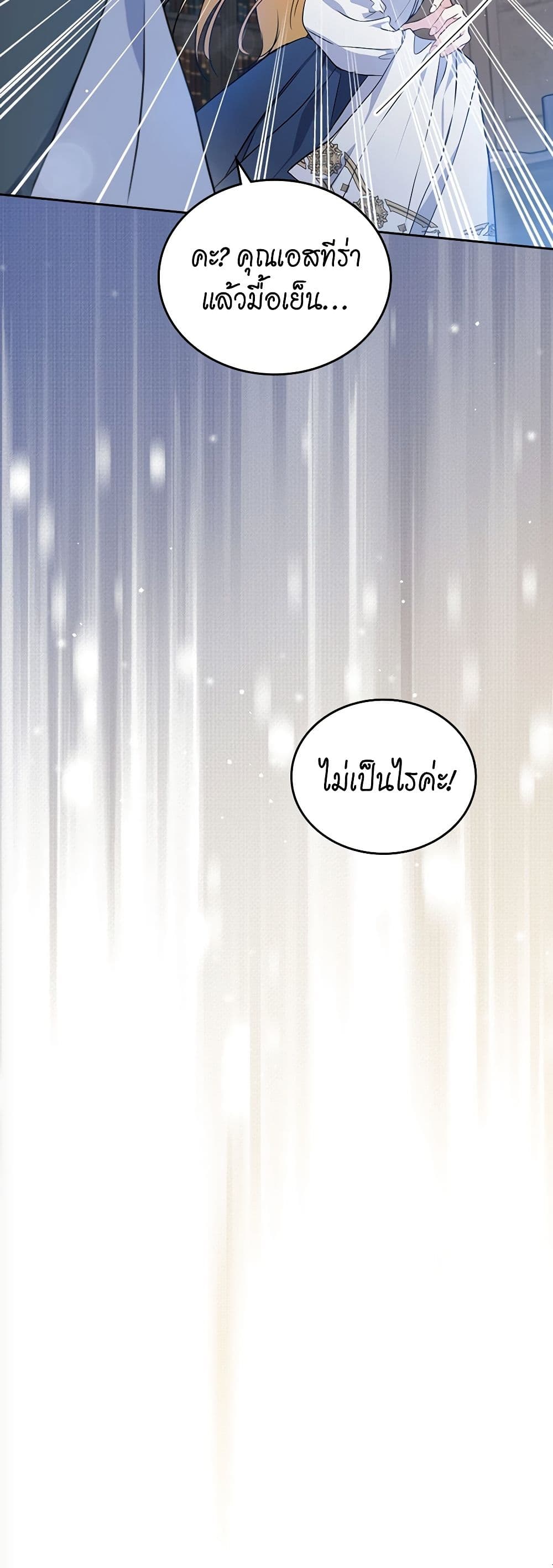 In This Life, I Will Be the Lord page 7