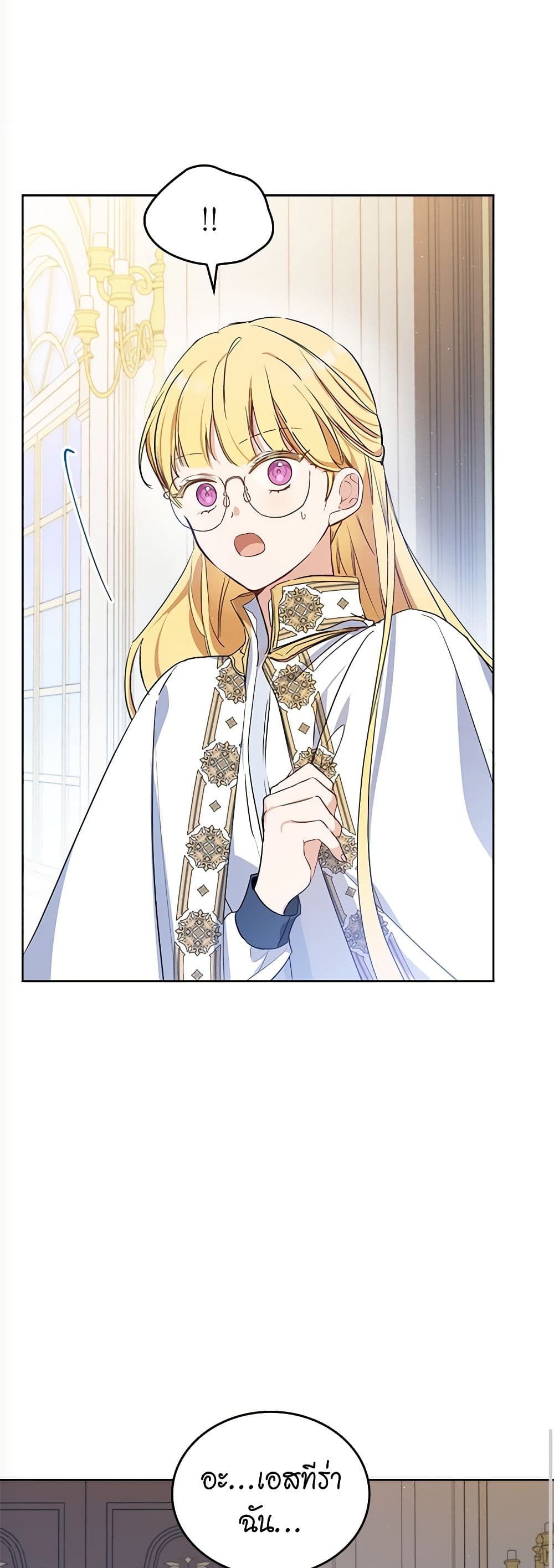 In This Life, I Will Be the Lord page 9