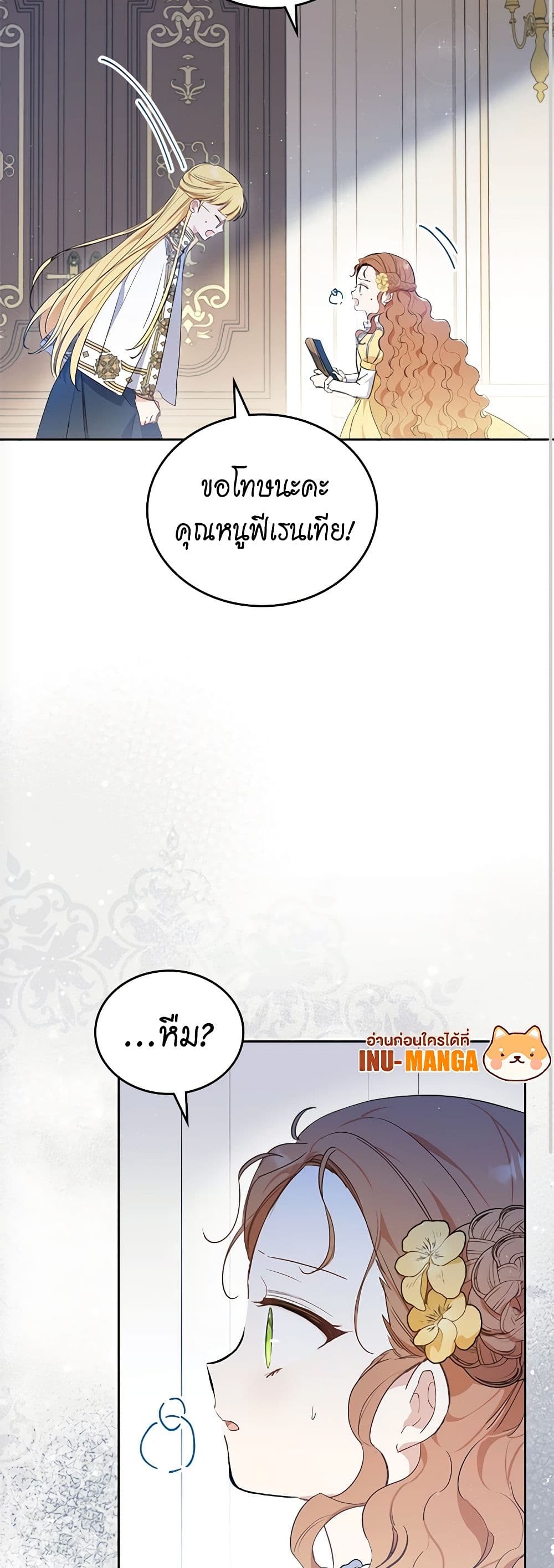 In This Life, I Will Be the Lord page 10