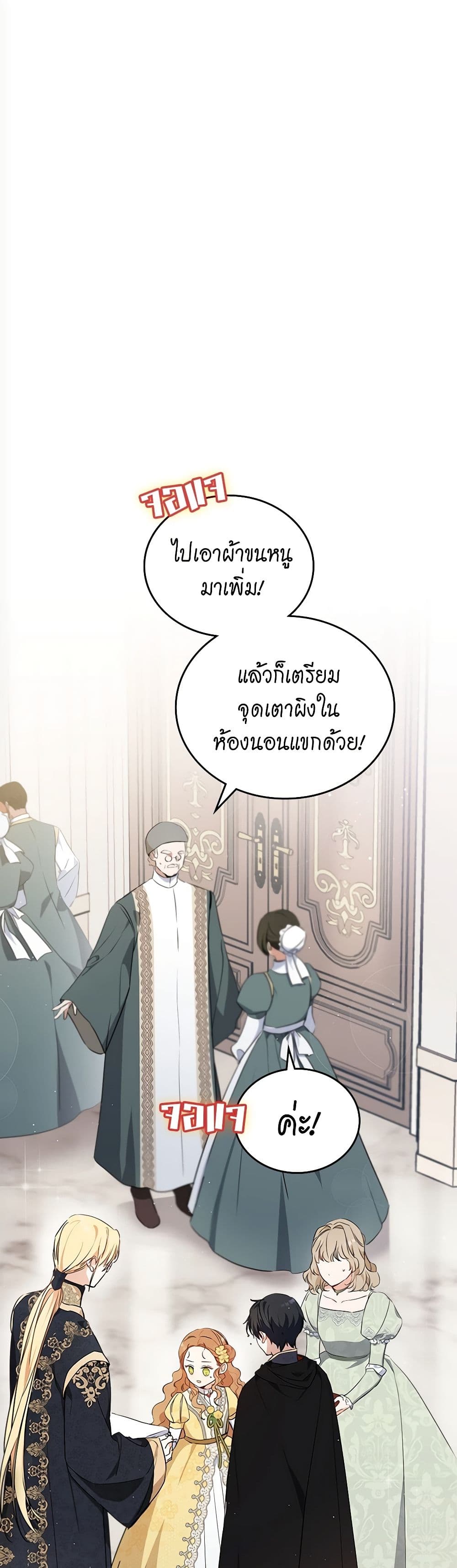 In This Life, I Will Be the Lord page 2