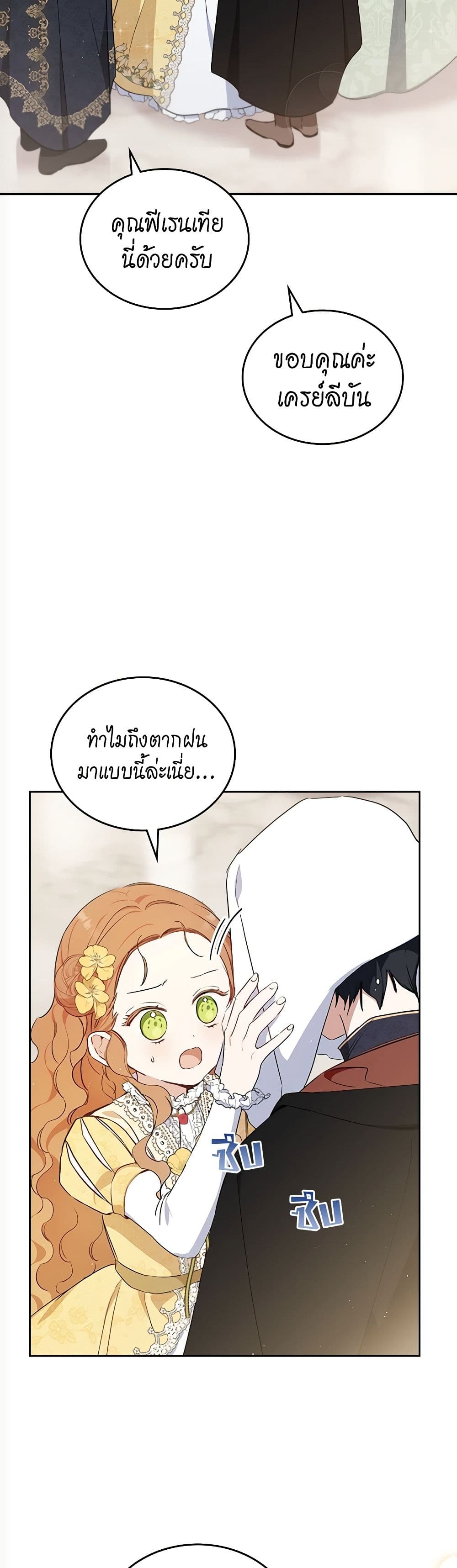 In This Life, I Will Be the Lord page 3