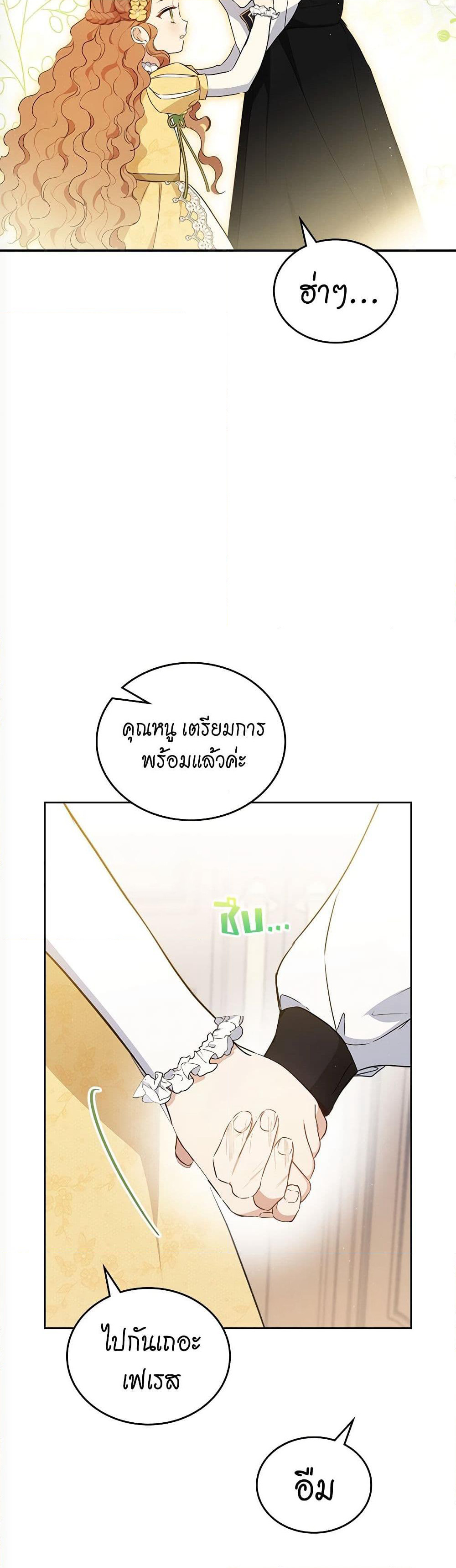 In This Life, I Will Be the Lord page 5