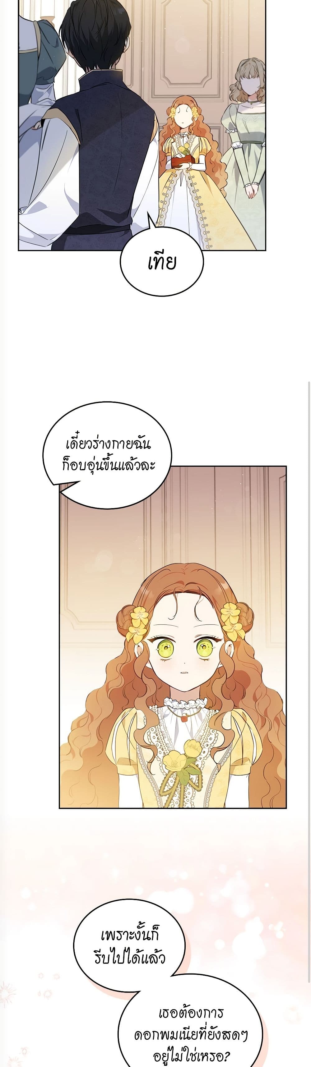 In This Life, I Will Be the Lord page 8