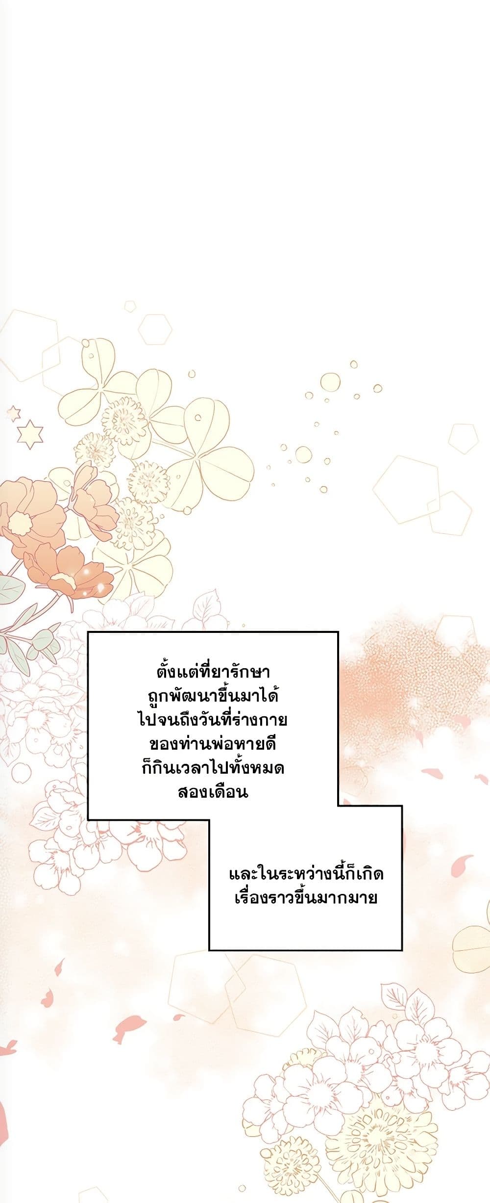 In This Life, I Will Be the Lord page 2