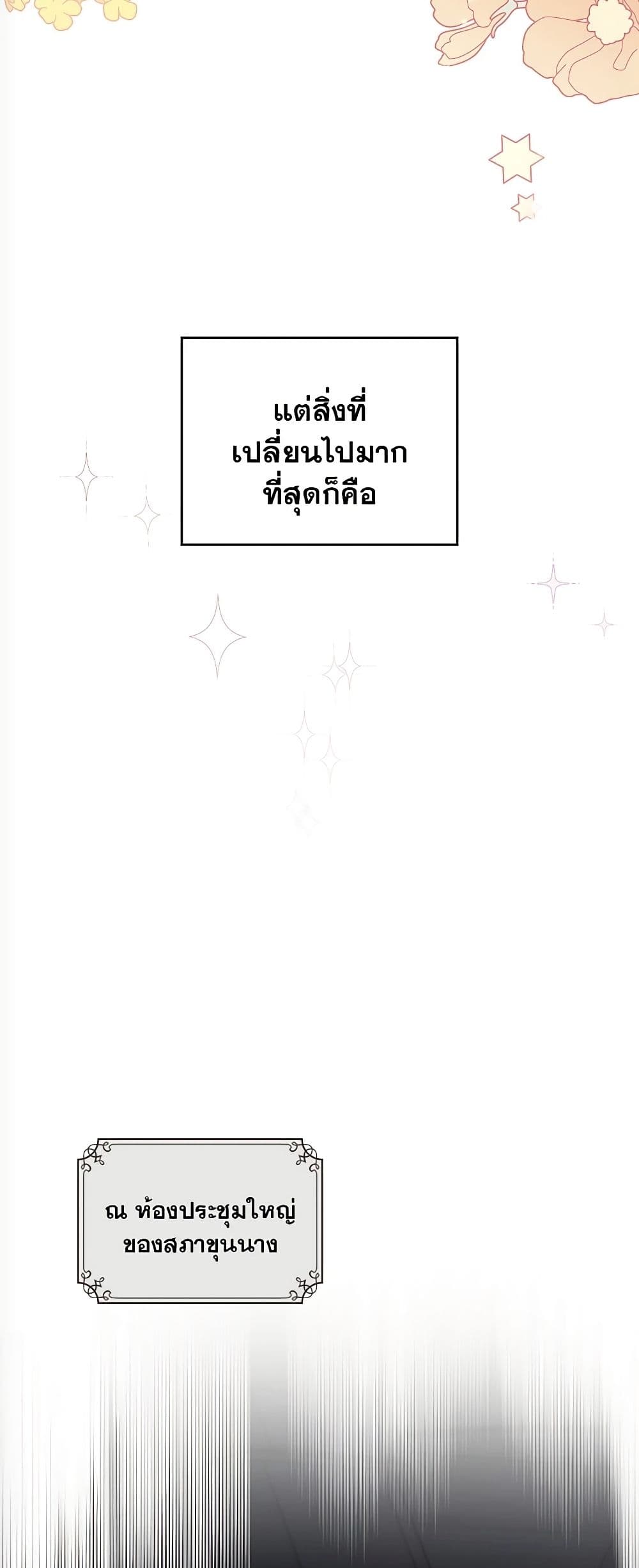 In This Life, I Will Be the Lord page 8