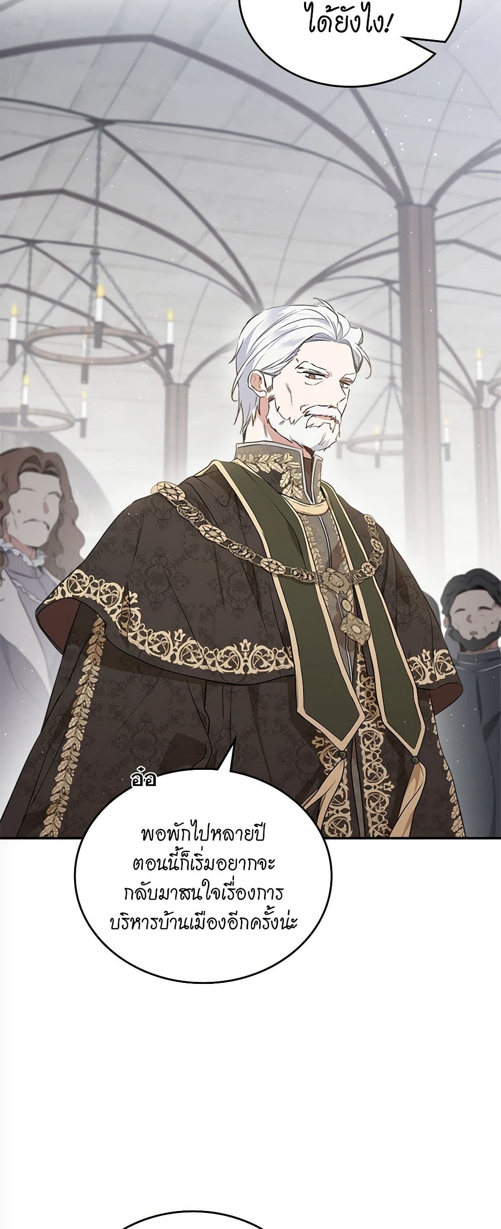 In This Life, I Will Be the Lord page 10