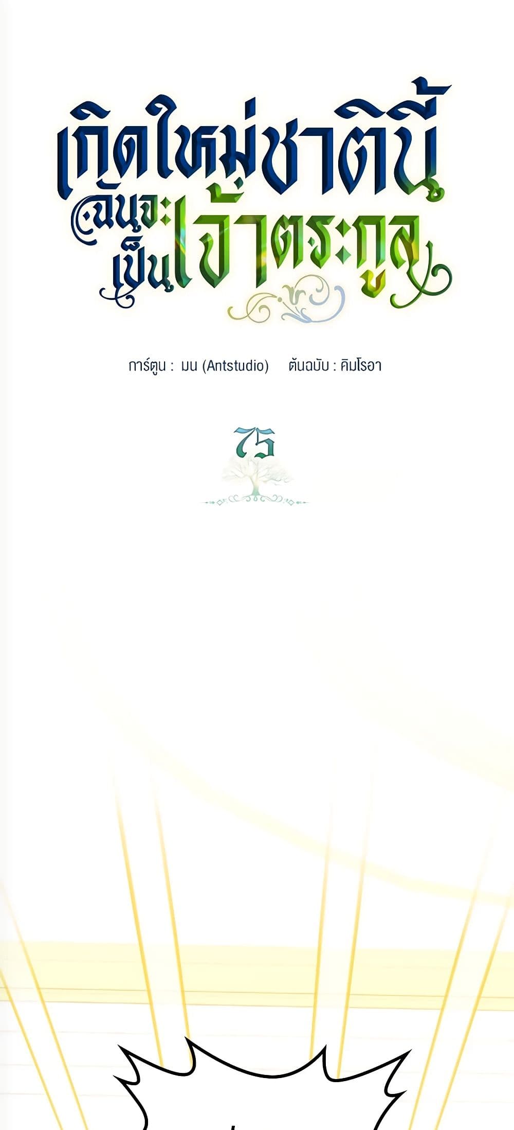 In This Life, I Will Be the Lord page 2