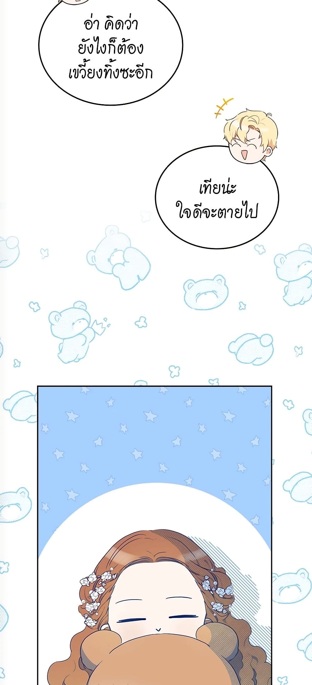 In This Life, I Will Be the Lord page 8