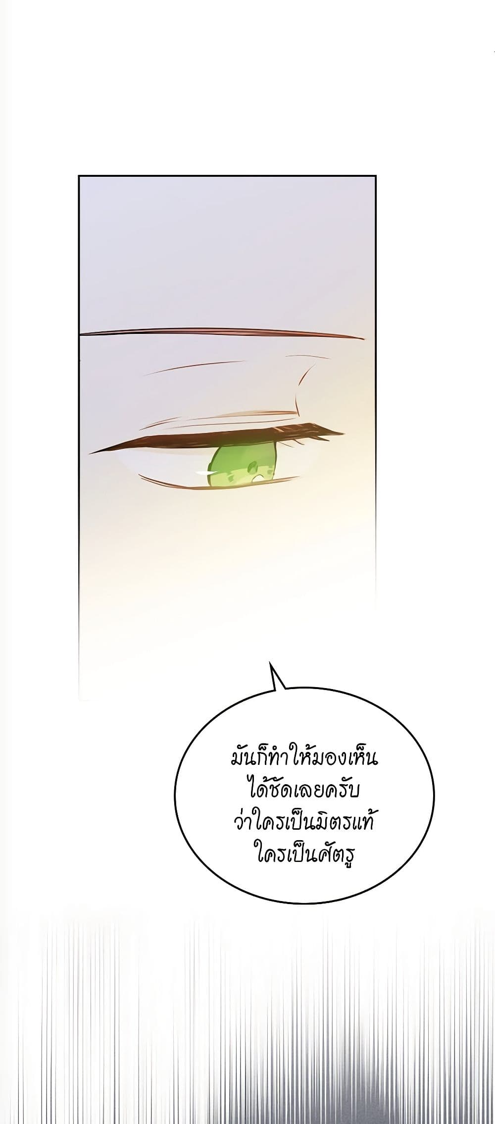 In This Life, I Will Be the Lord page 7