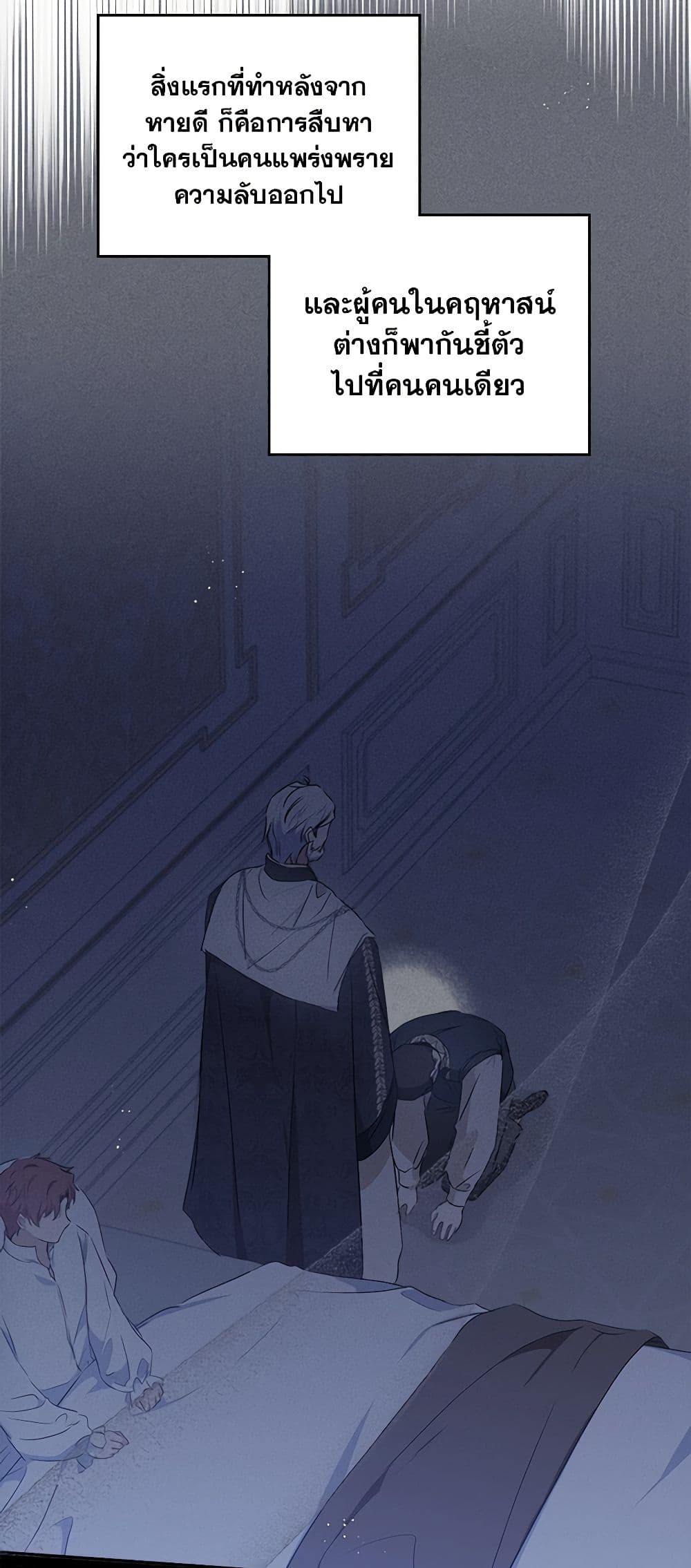 In This Life, I Will Be the Lord page 8