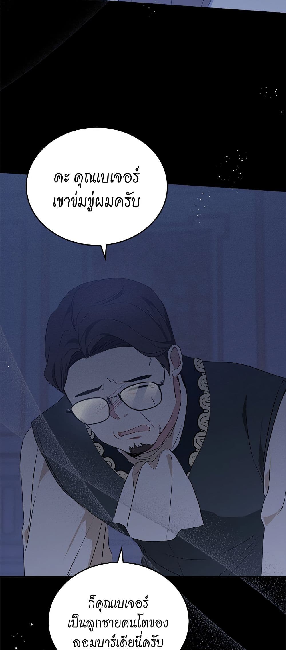 In This Life, I Will Be the Lord page 9