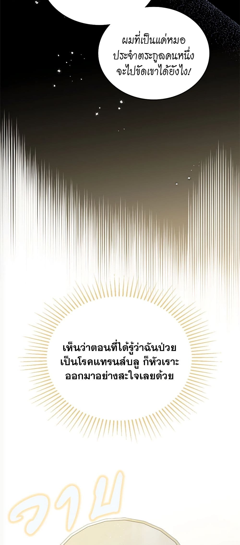 In This Life, I Will Be the Lord page 10