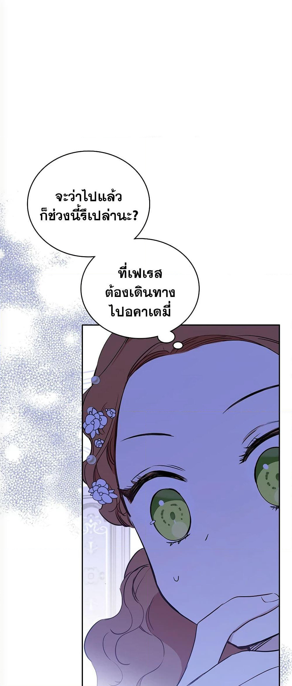 In This Life, I Will Be the Lord page 2