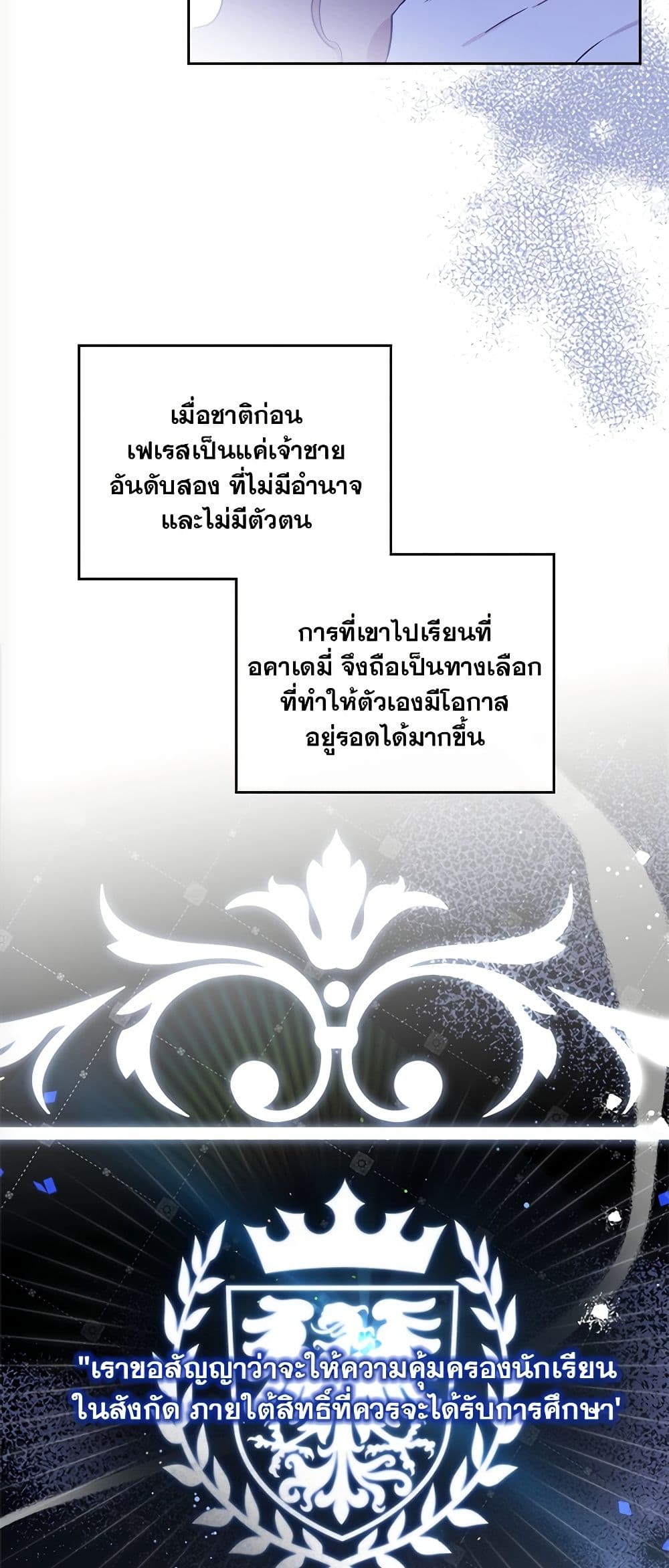 In This Life, I Will Be the Lord page 3