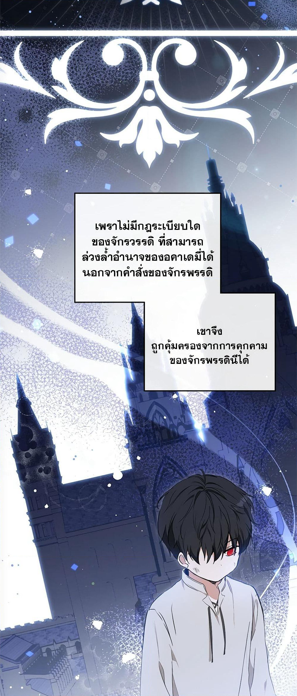 In This Life, I Will Be the Lord page 4