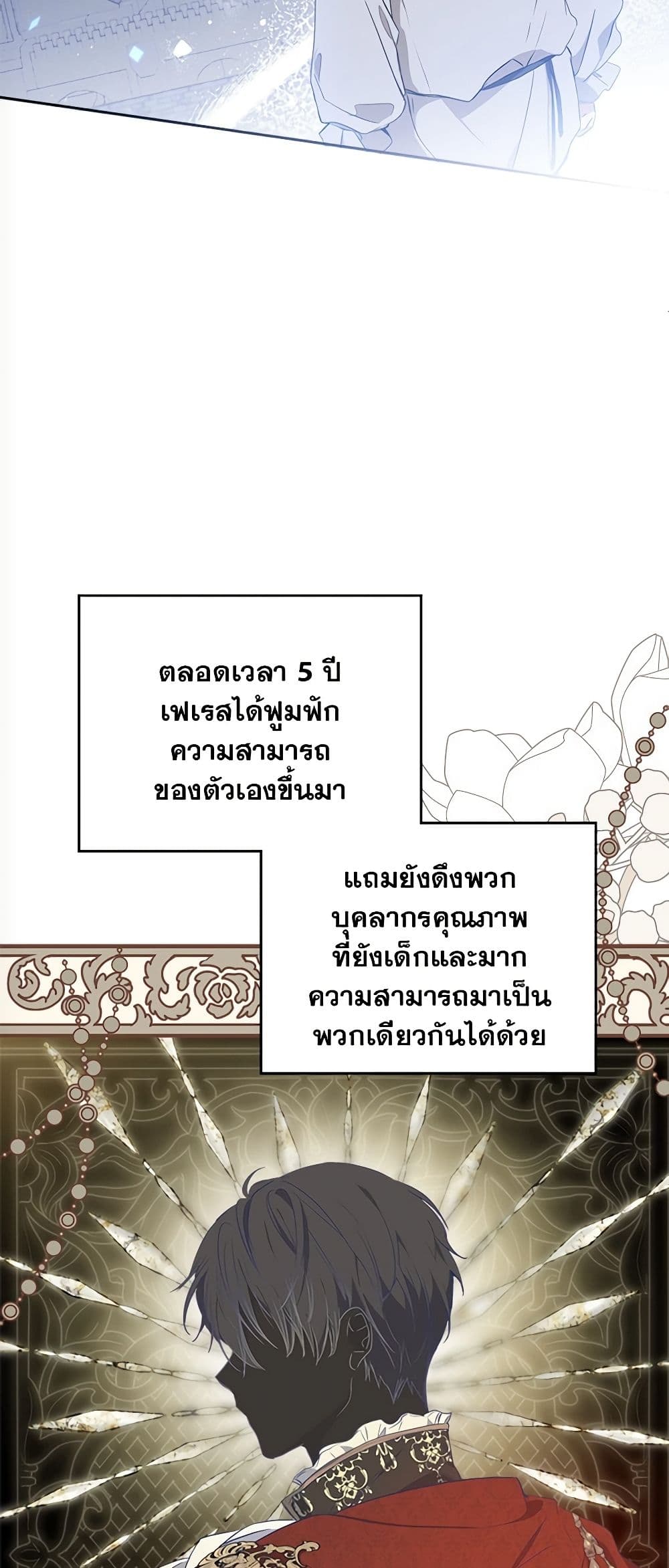 In This Life, I Will Be the Lord page 5