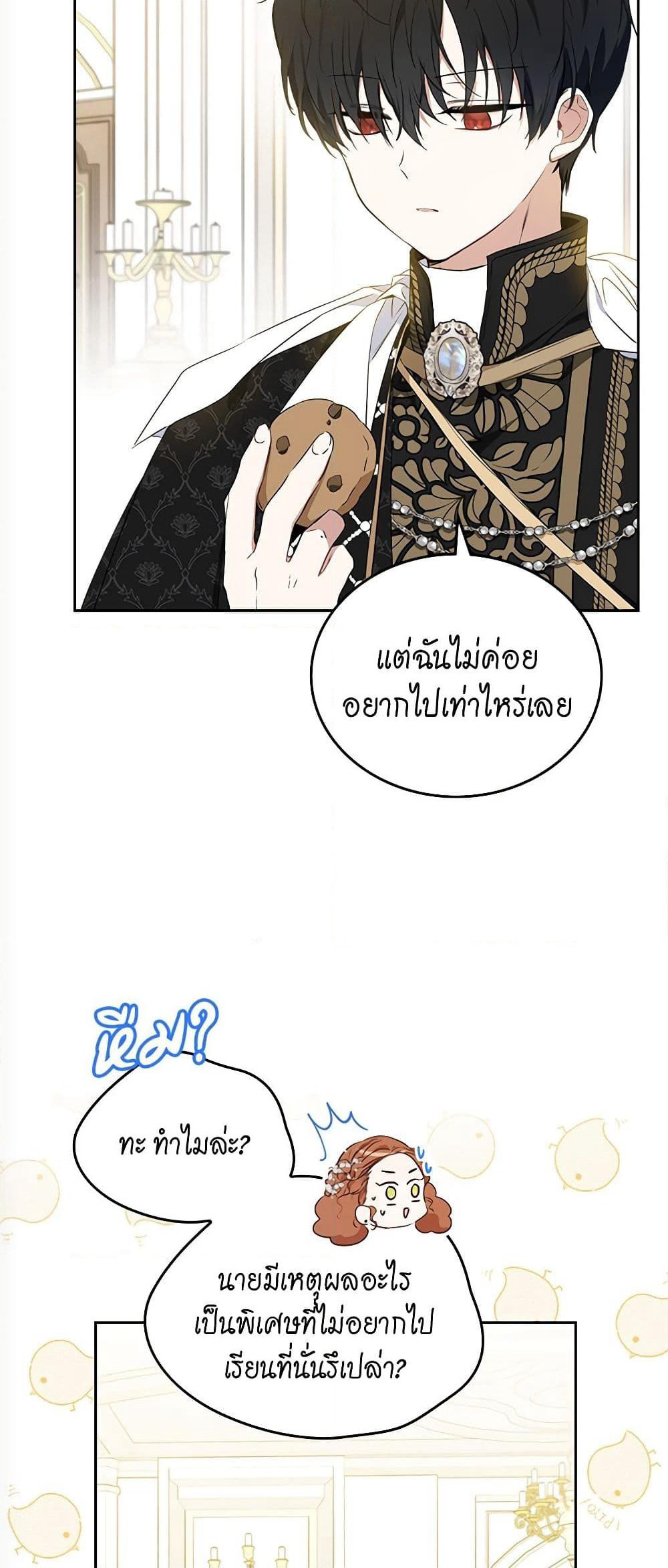 In This Life, I Will Be the Lord page 8
