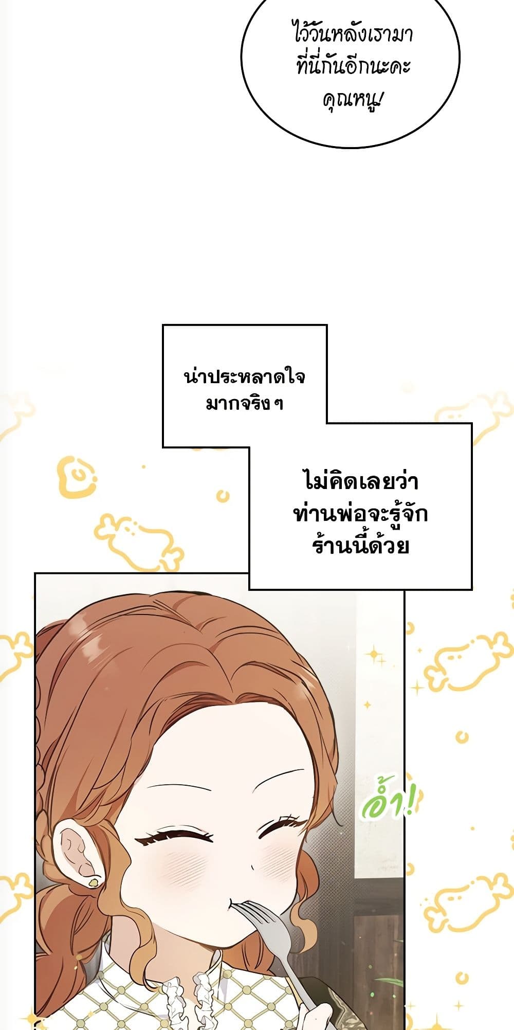 In This Life, I Will Be the Lord page 5