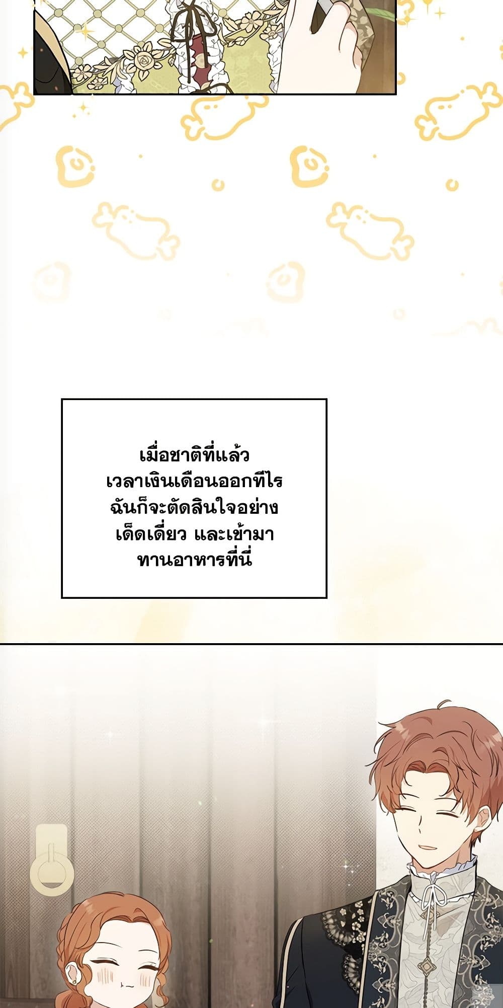 In This Life, I Will Be the Lord page 6