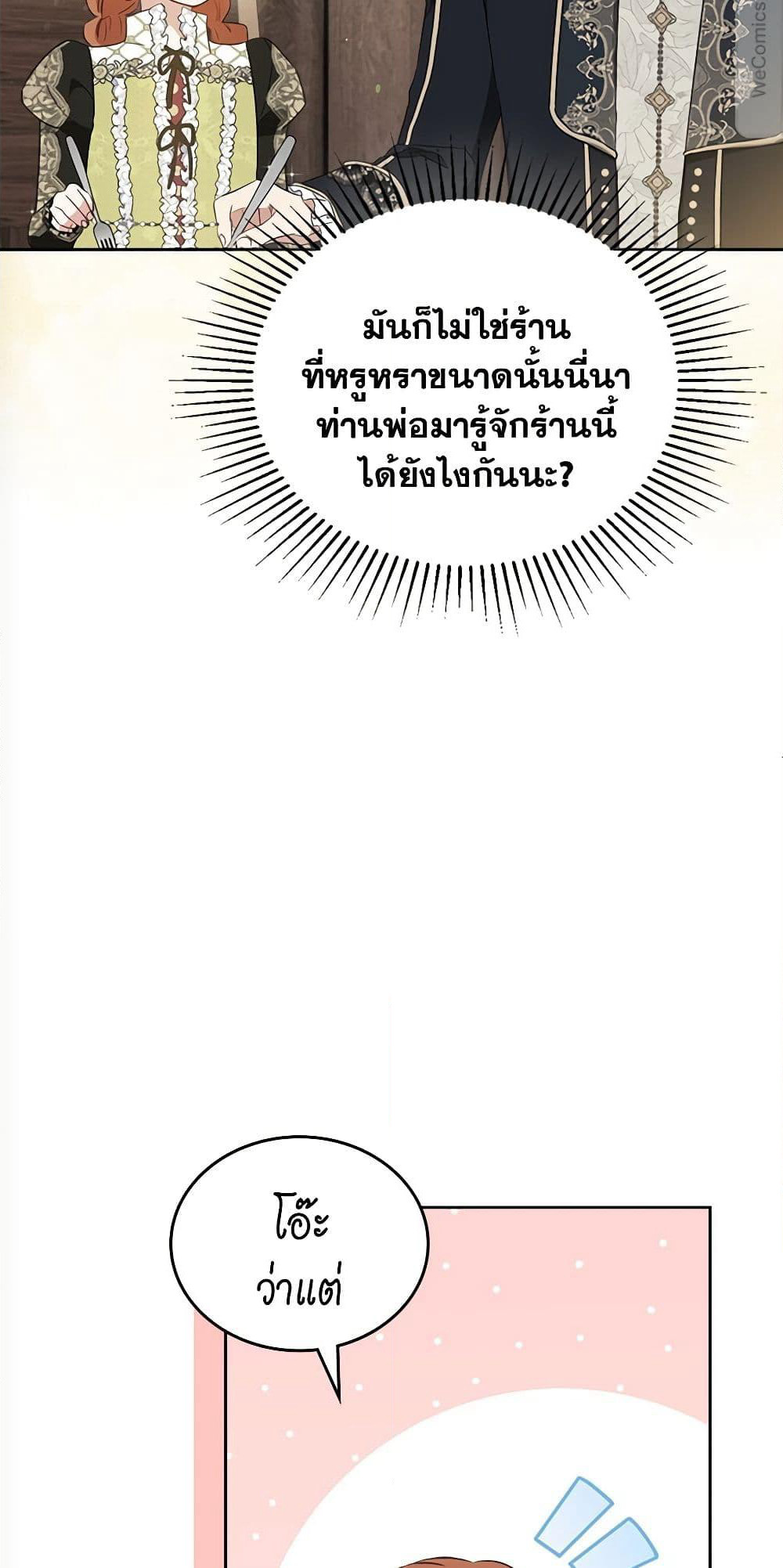 In This Life, I Will Be the Lord page 7