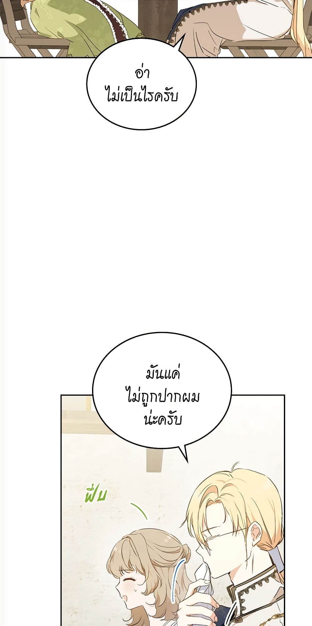 In This Life, I Will Be the Lord page 10