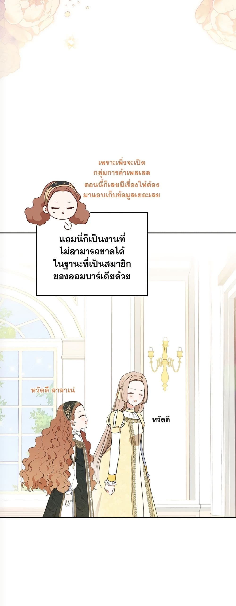 In This Life, I Will Be the Lord page 4