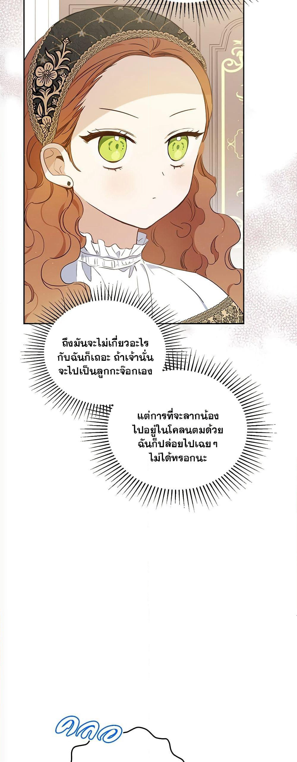 In This Life, I Will Be the Lord page 8
