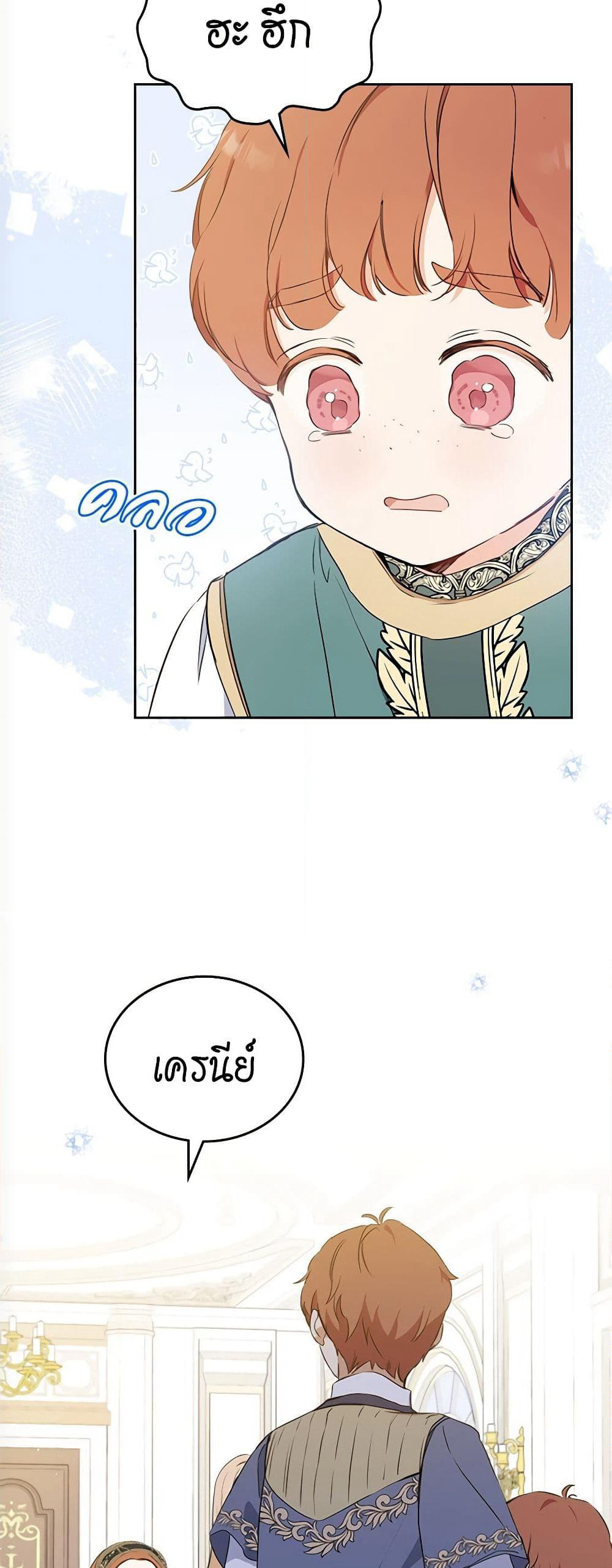 In This Life, I Will Be the Lord page 9