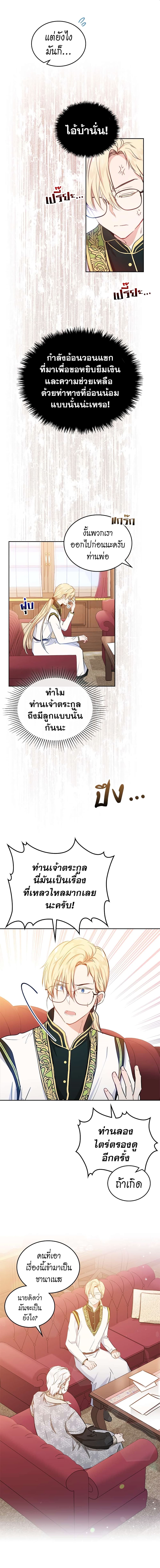 In This Life, I Will Be the Lord page 5
