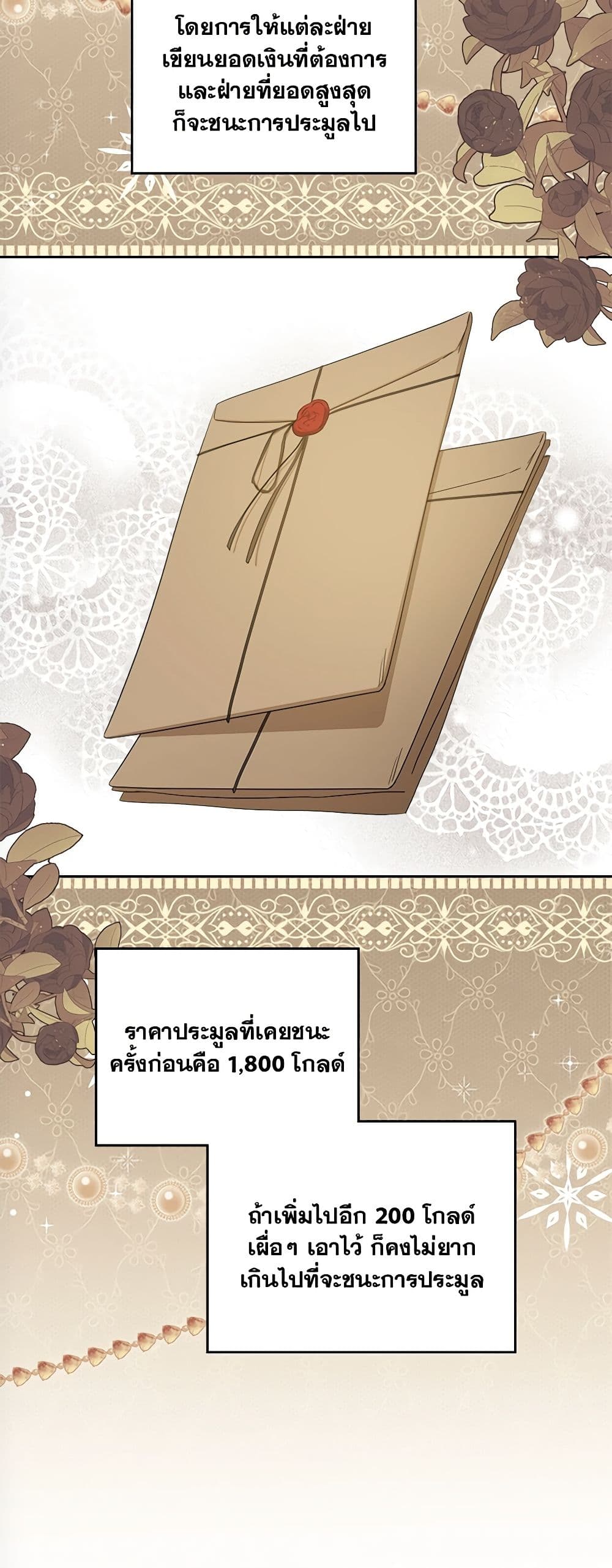In This Life, I Will Be the Lord page 4