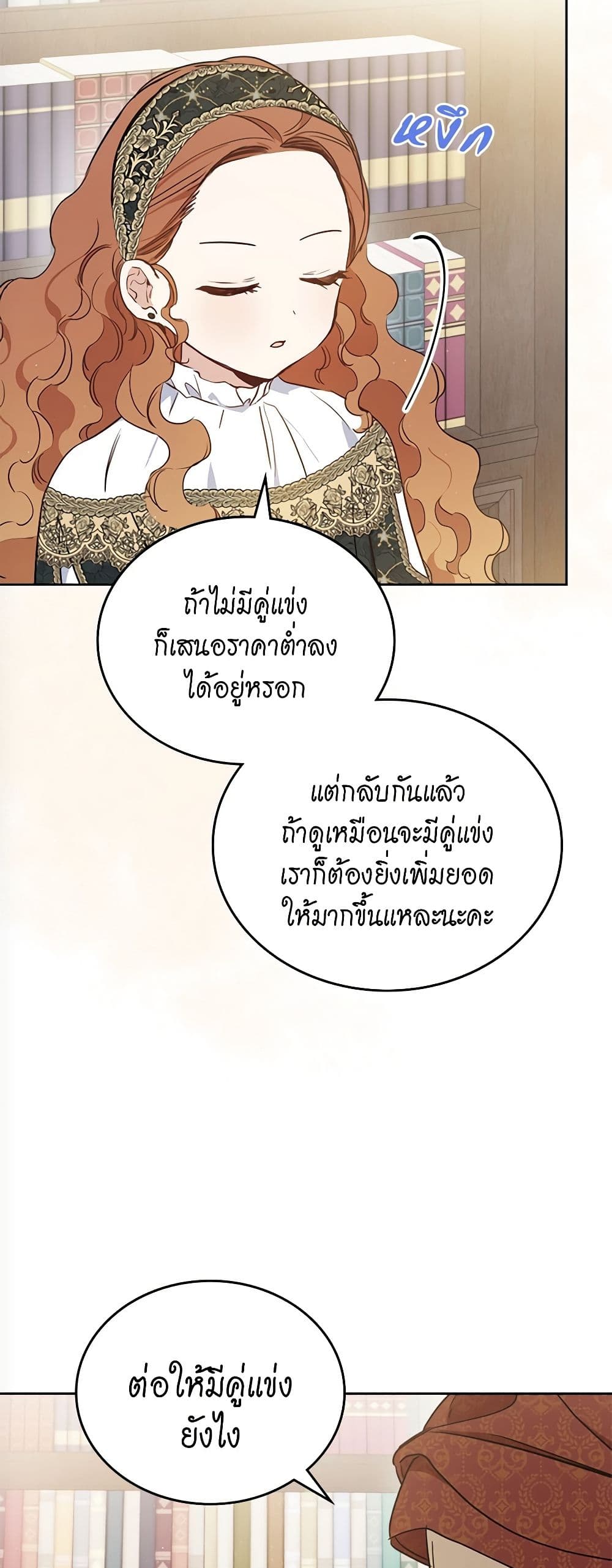 In This Life, I Will Be the Lord page 7
