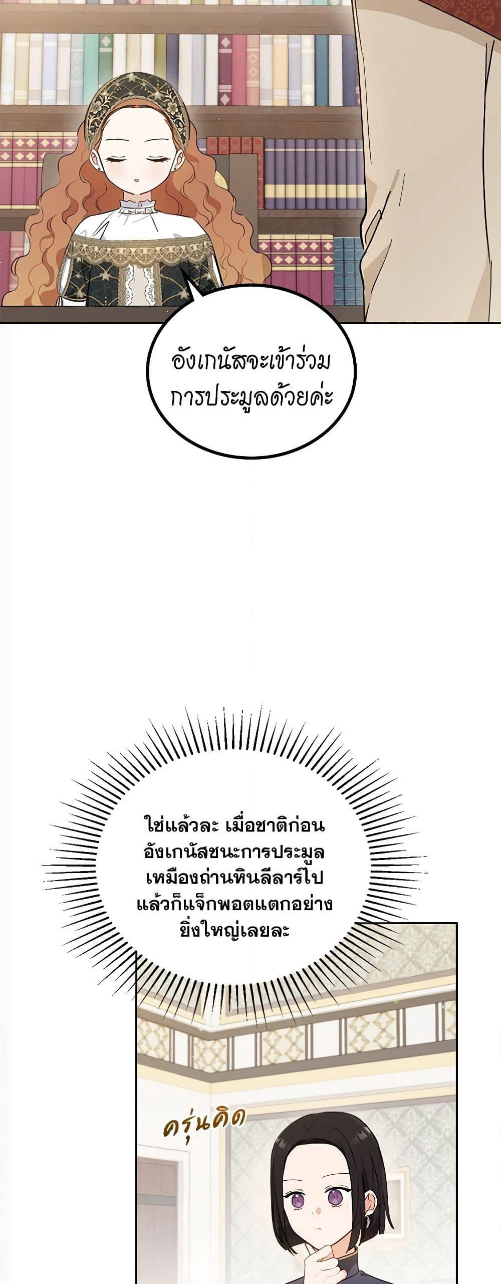 In This Life, I Will Be the Lord page 8