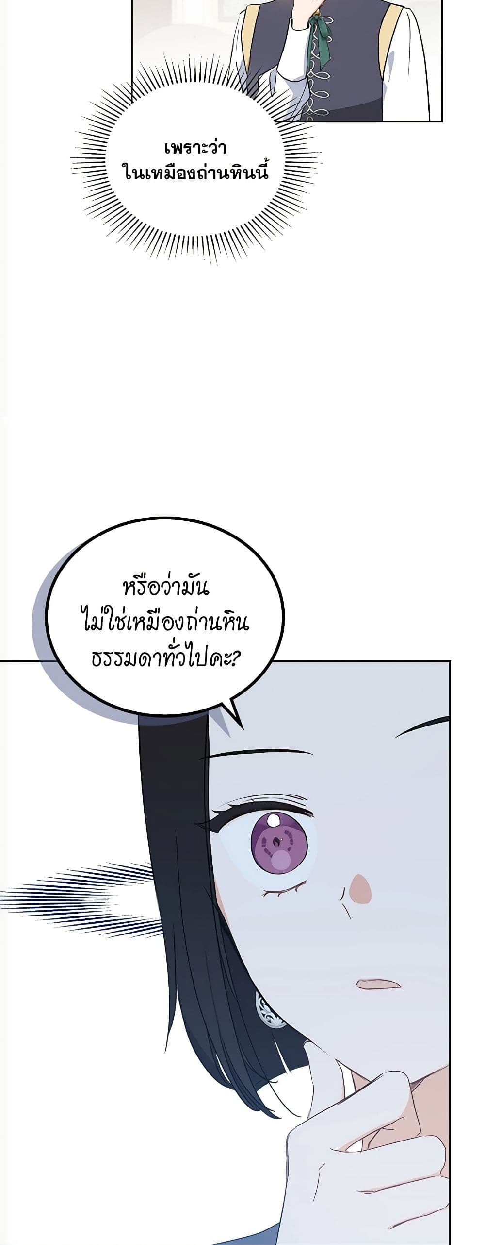 In This Life, I Will Be the Lord page 9