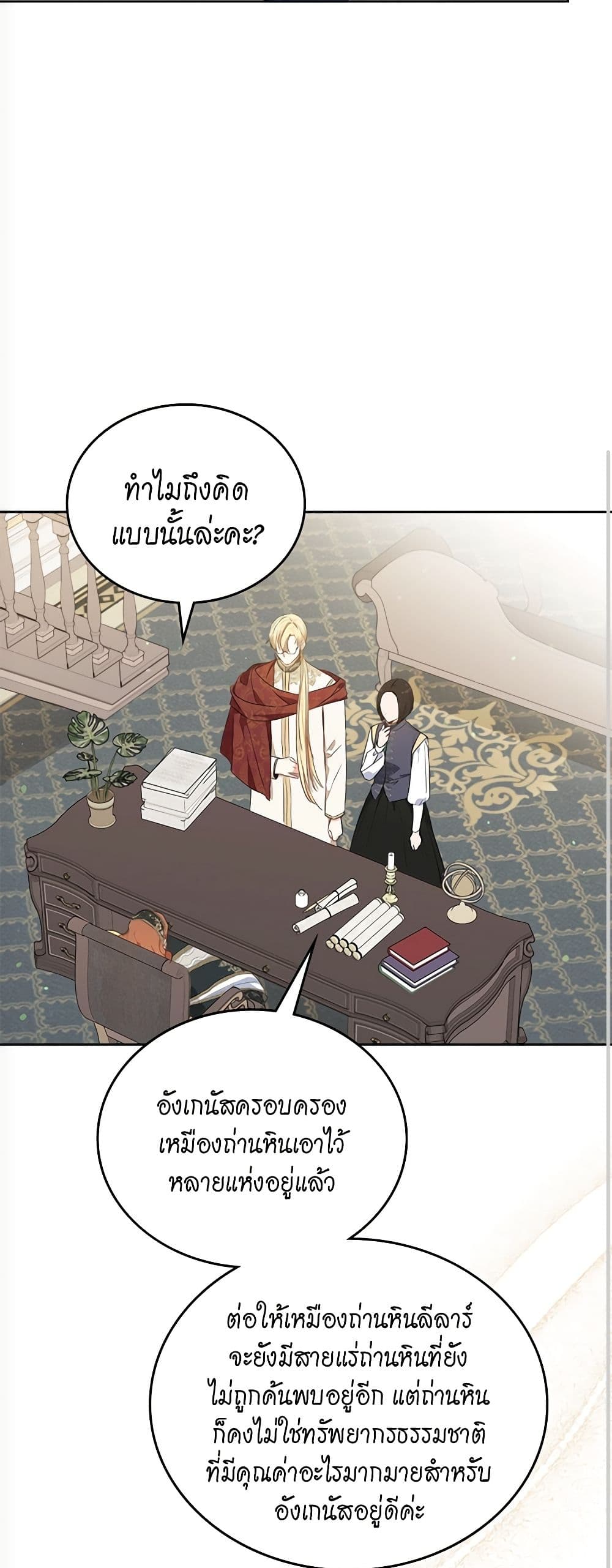 In This Life, I Will Be the Lord page 10