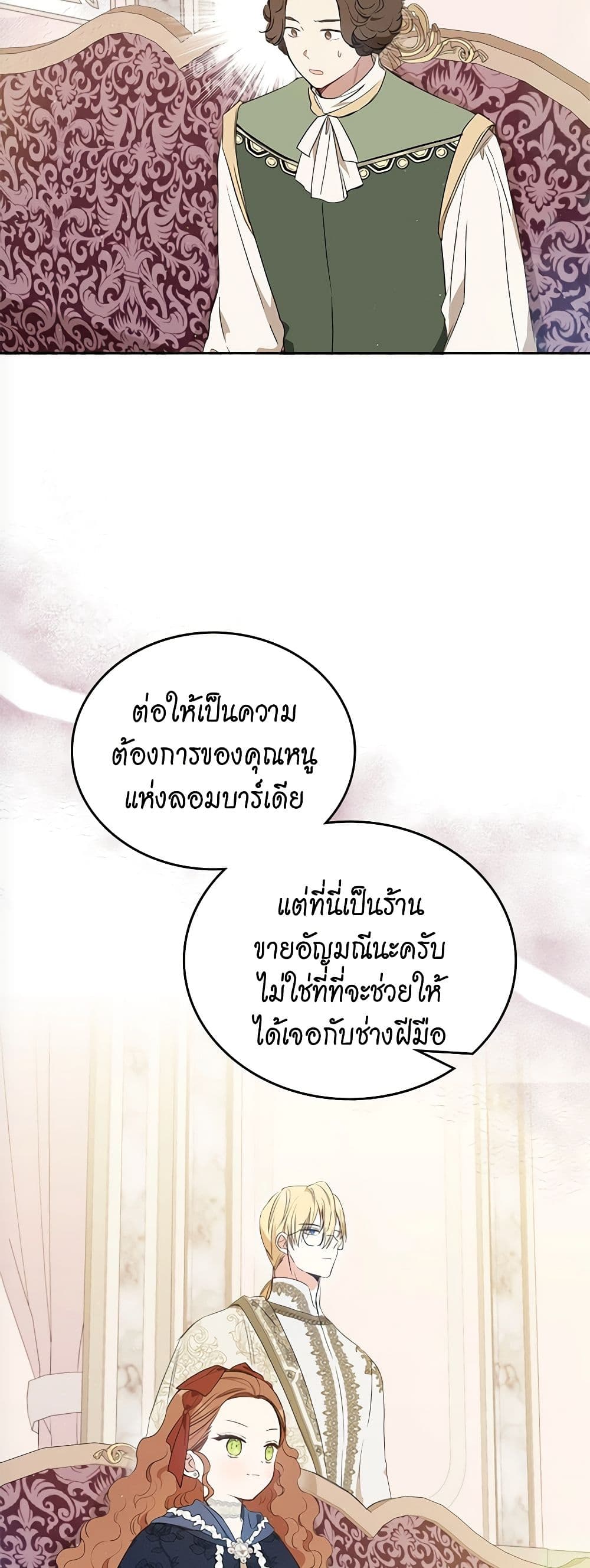 In This Life, I Will Be the Lord page 3