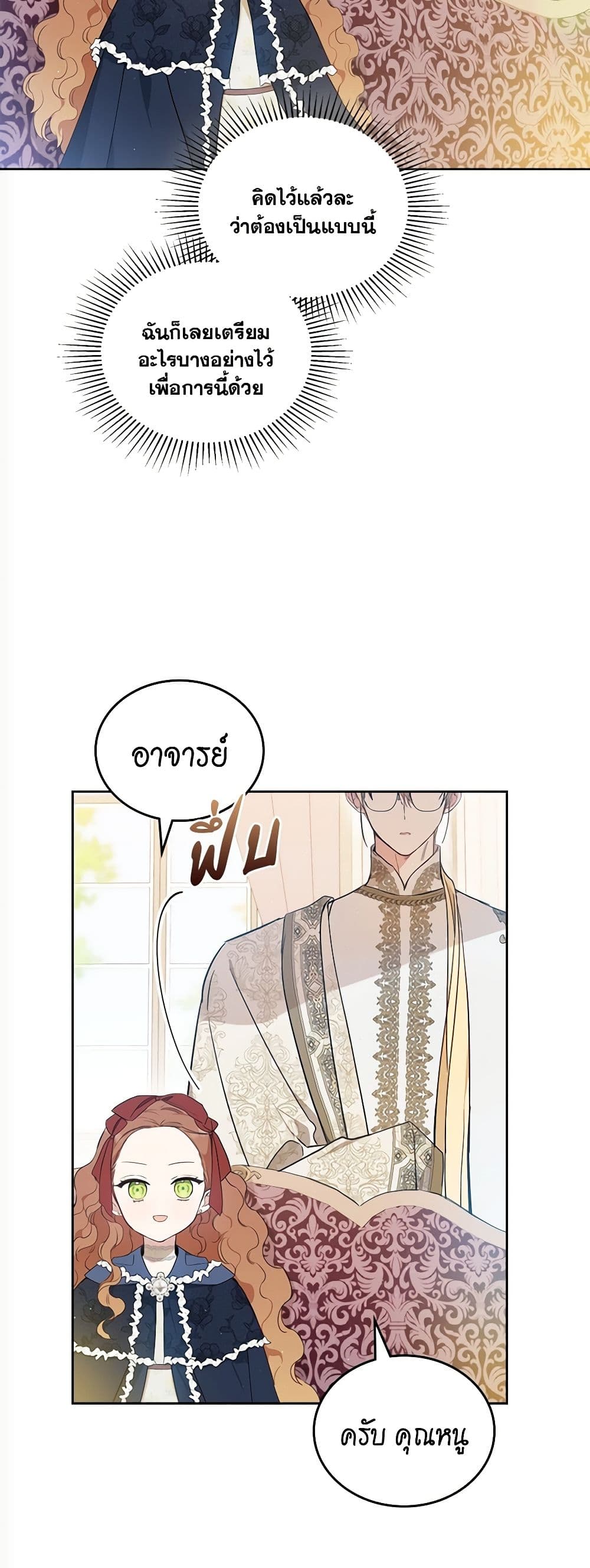 In This Life, I Will Be the Lord page 4