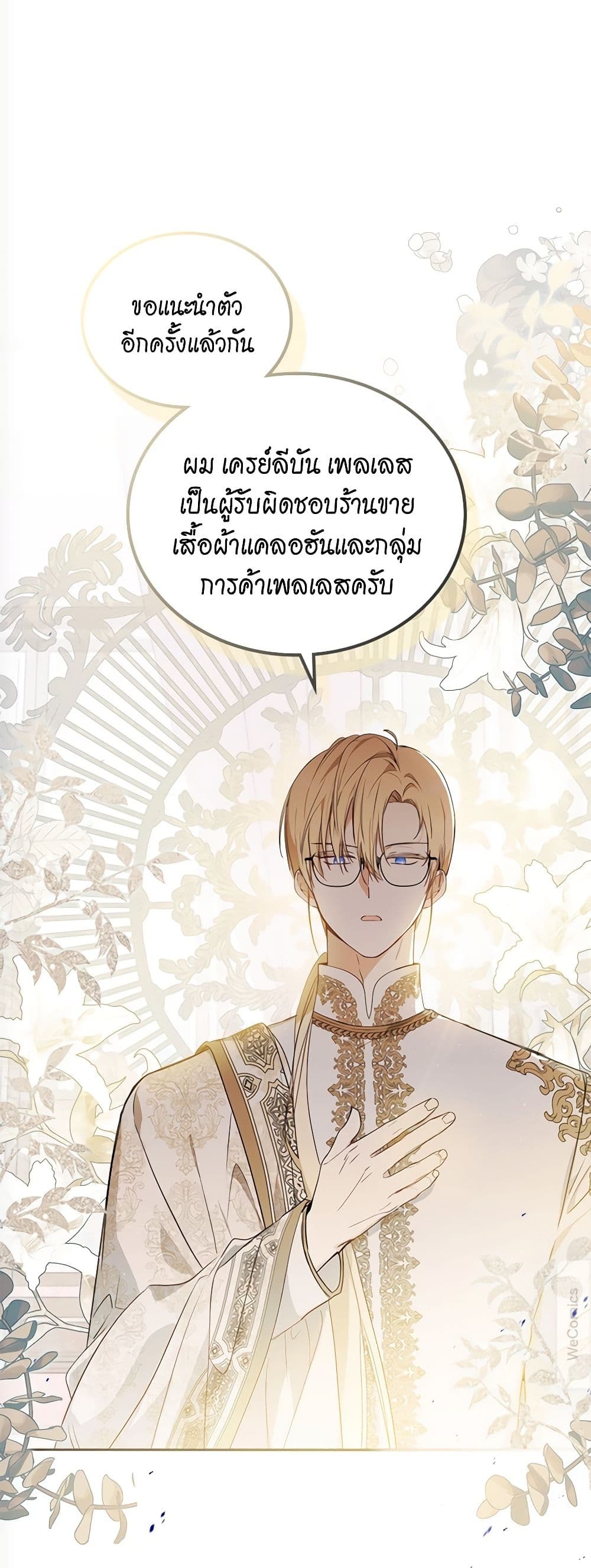 In This Life, I Will Be the Lord page 5