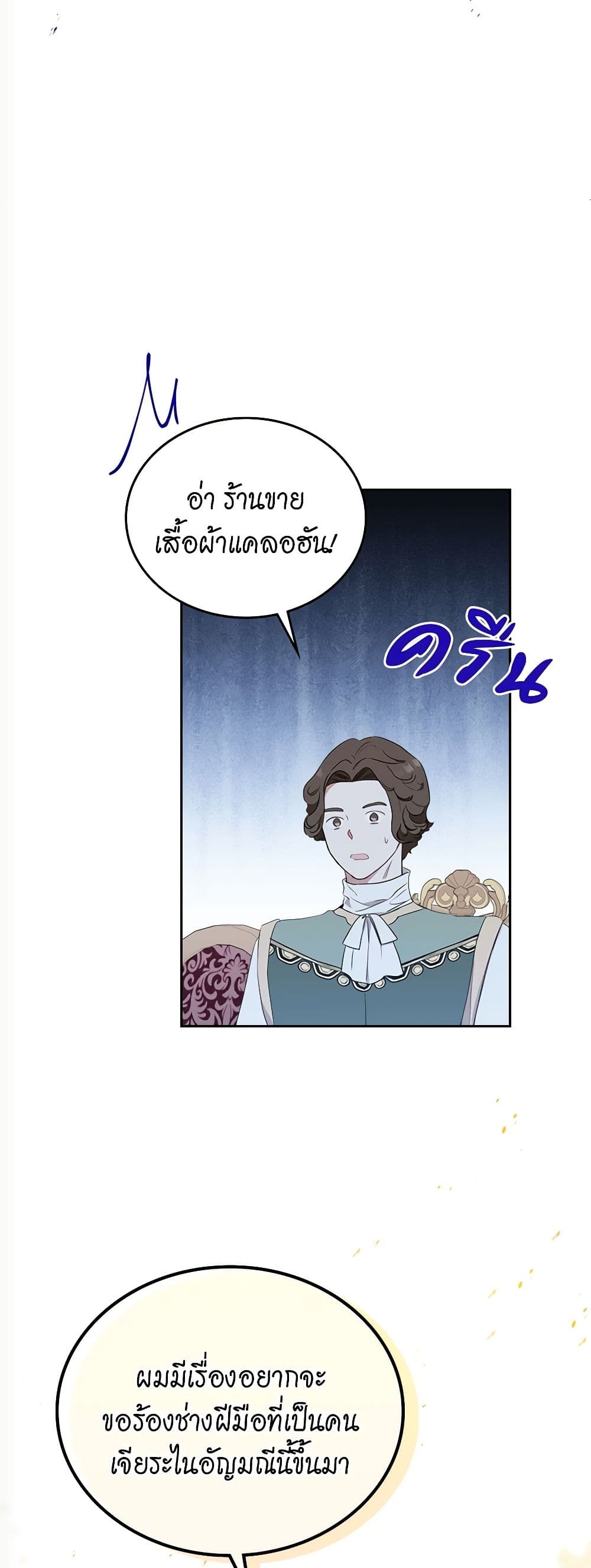 In This Life, I Will Be the Lord page 6
