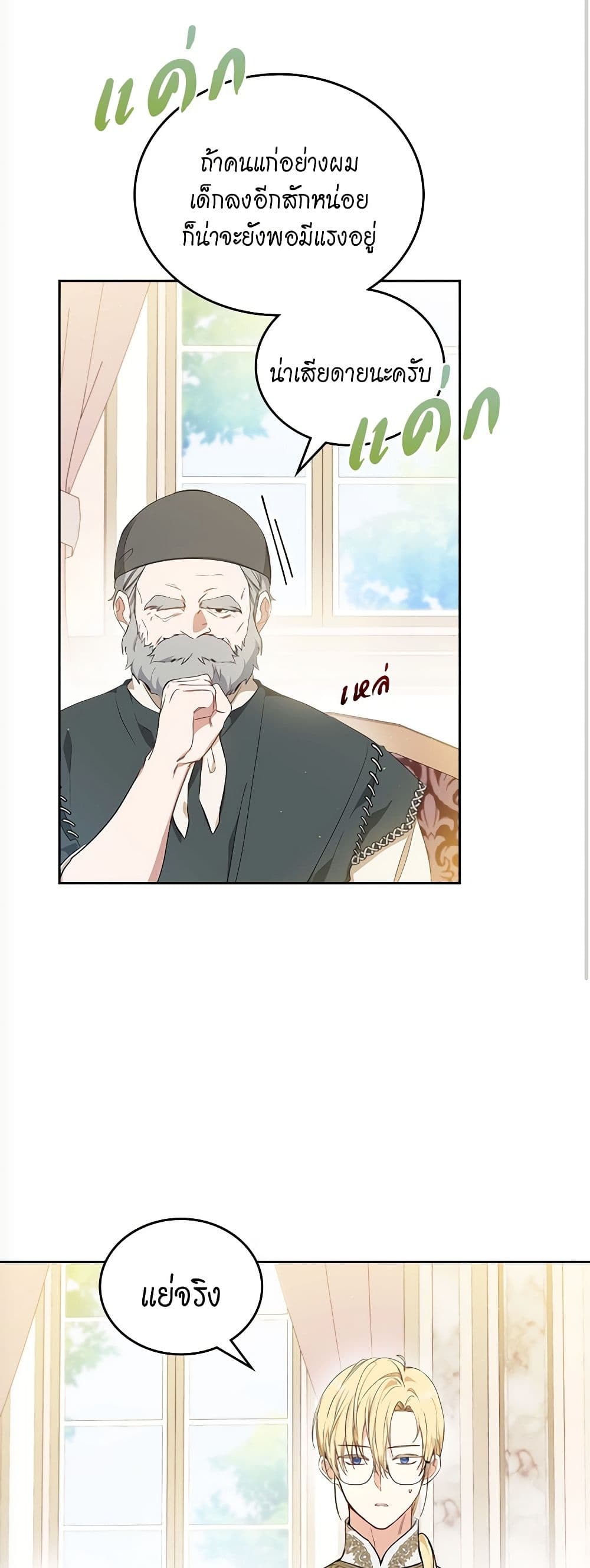 In This Life, I Will Be the Lord page 10