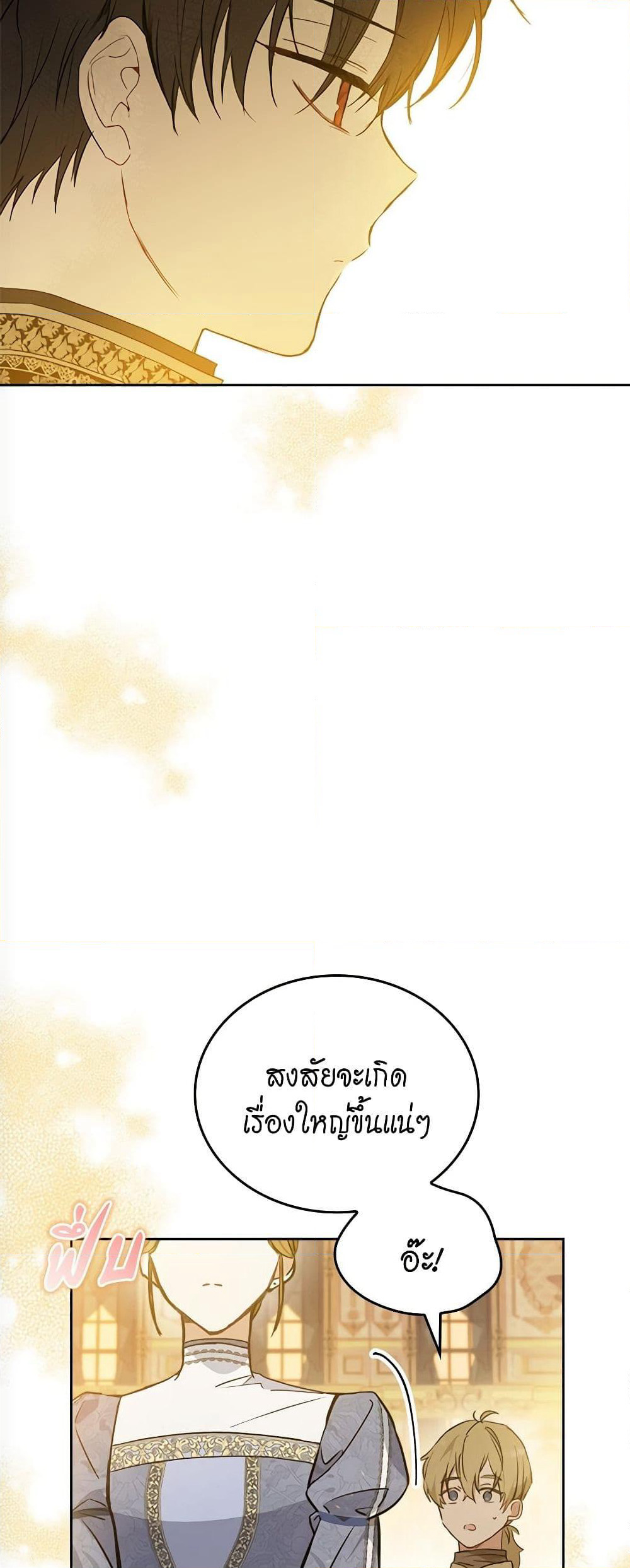In This Life, I Will Be the Lord page 4