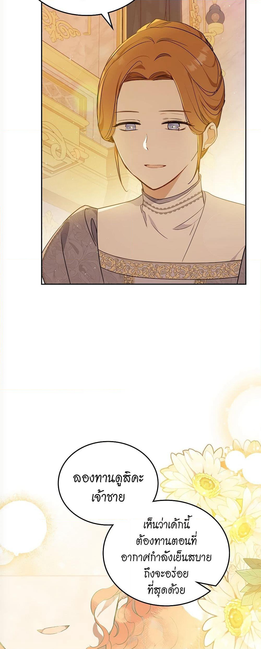 In This Life, I Will Be the Lord page 7