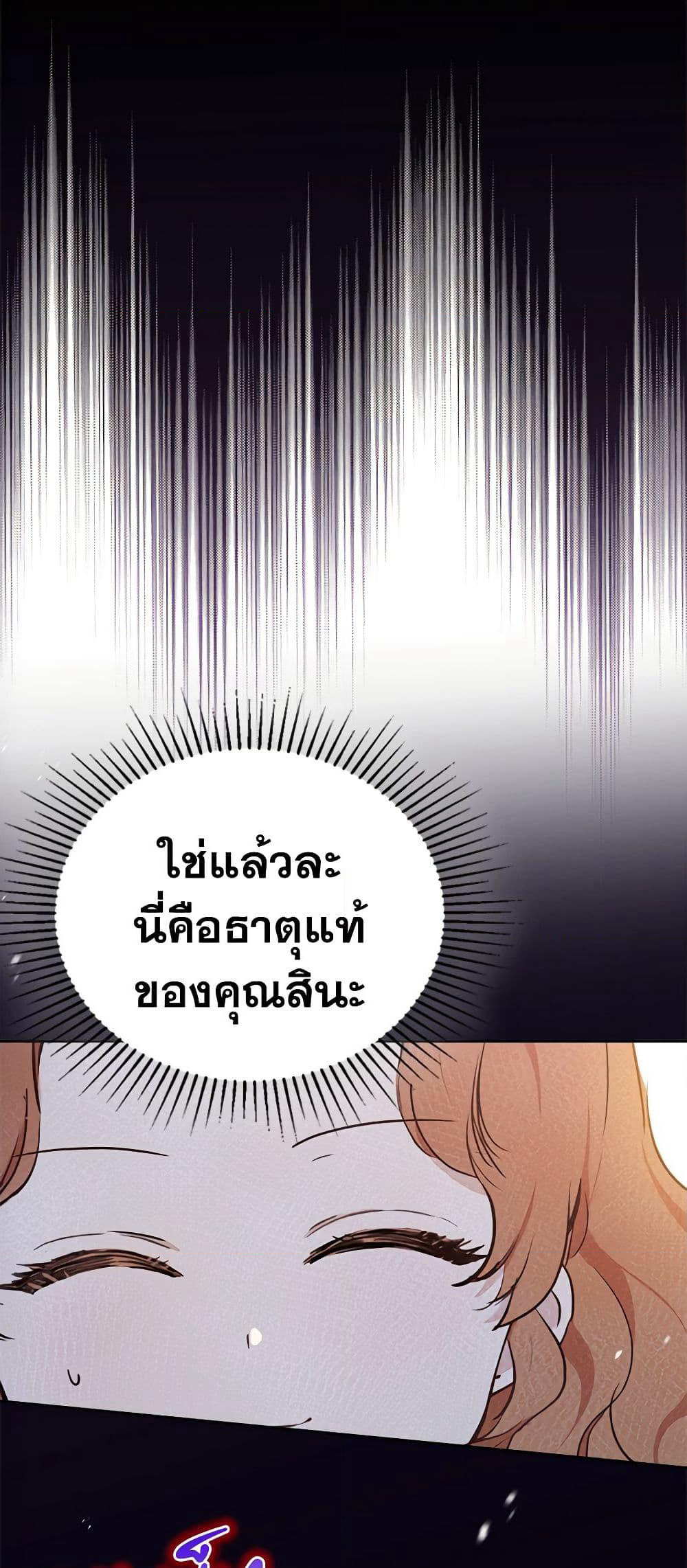 In This Life, I Will Be the Lord page 4