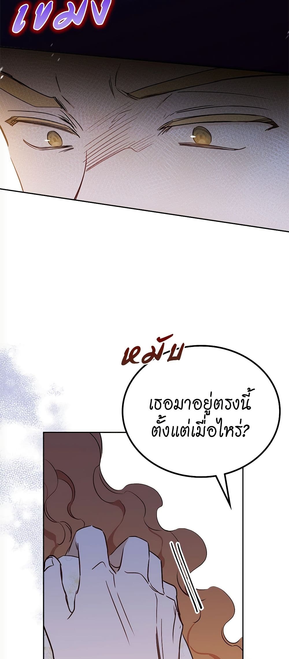 In This Life, I Will Be the Lord page 5