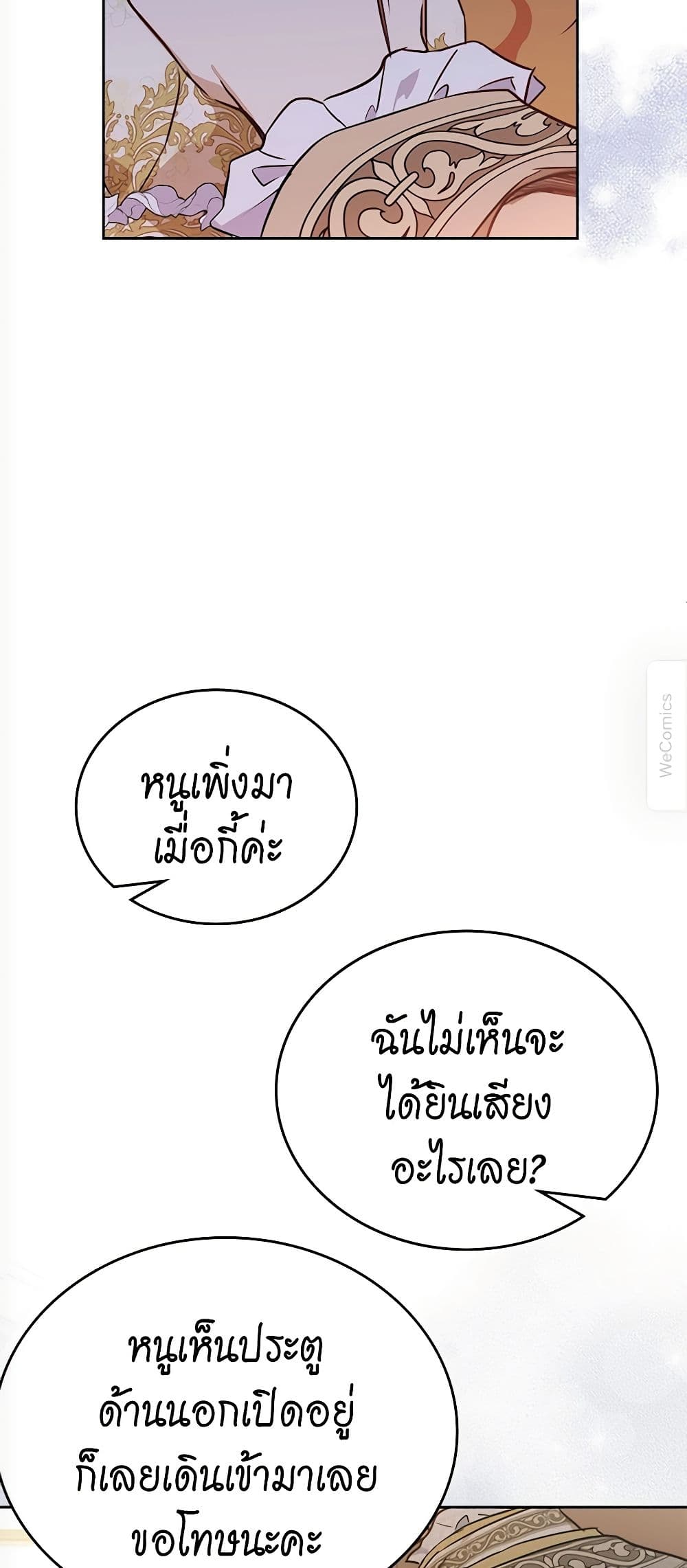 In This Life, I Will Be the Lord page 6