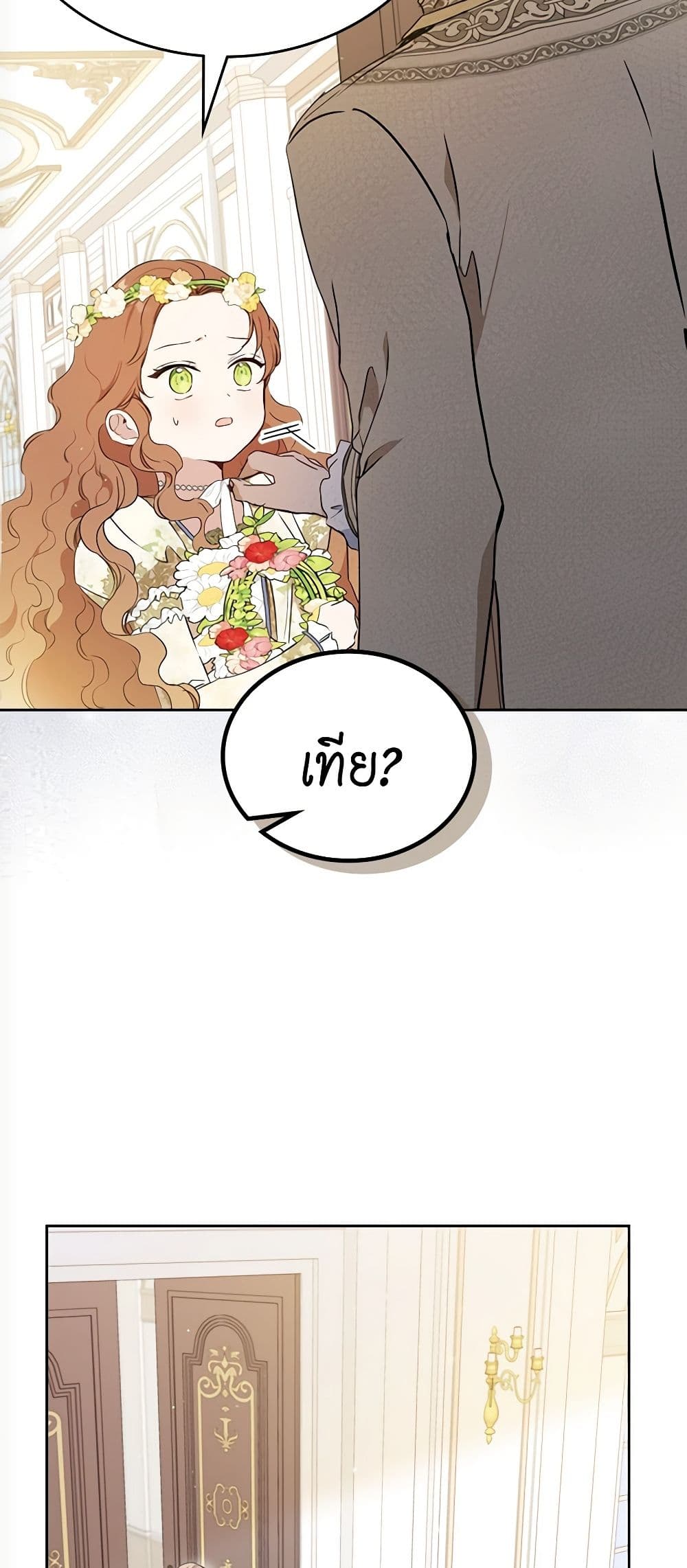 In This Life, I Will Be the Lord page 7